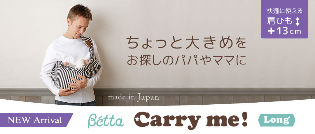 FAQ Baby Carry – Betta Baby Store