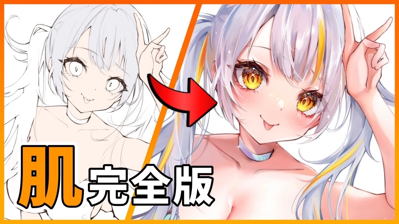 アイビスペイントおすすめ肌の塗り方 プロクリエイト アイビス