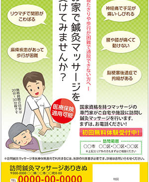チラシ制作事例 – こりほぐし専門店のチラシデザインASOBOAD