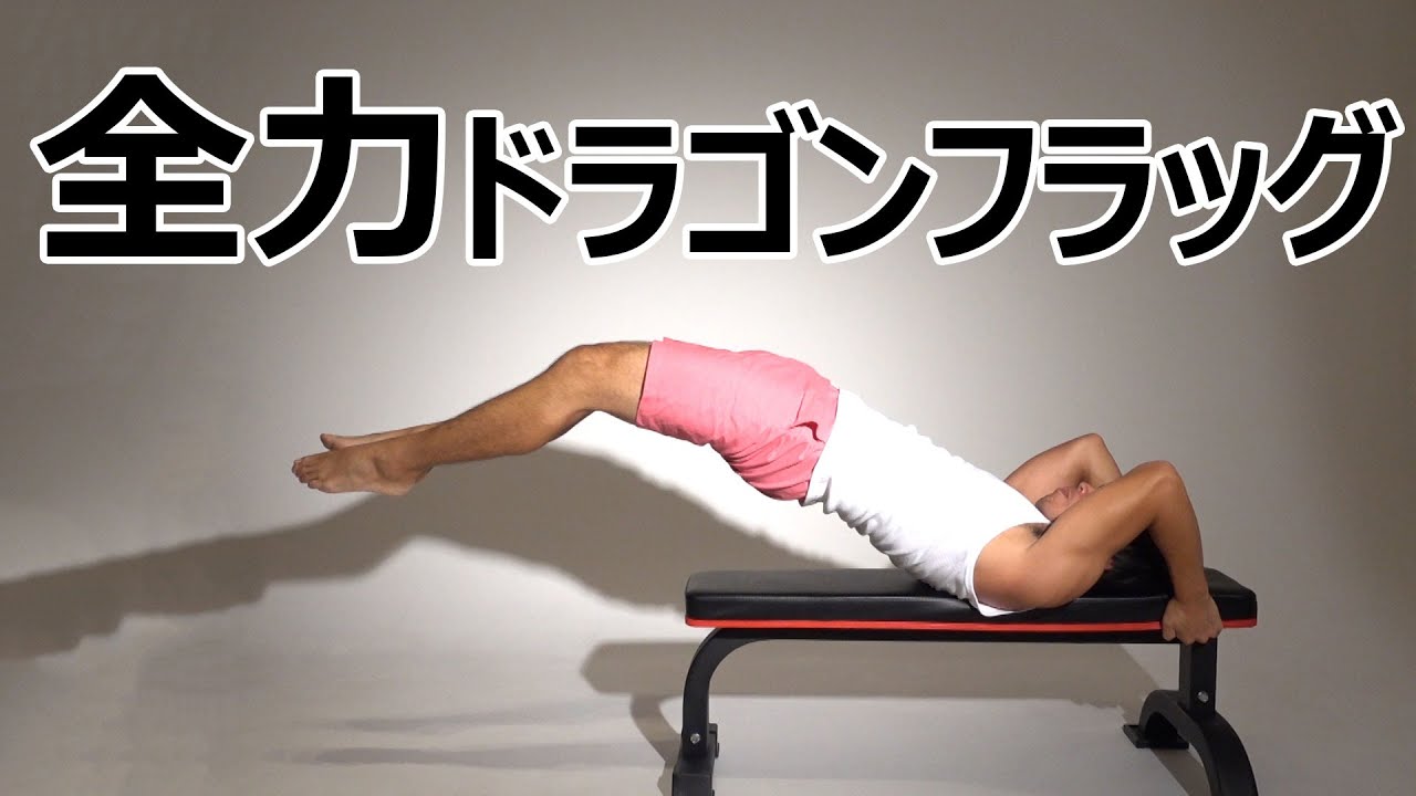 腹筋1000回100日チャレンジも残り20日, さすがに80日も続けていると, ドラゴンフラッグの精度も上がって来たように感じます笑,残り20日！自分なりのペースで頑張ります♫, トレーニングで自分を高めることは, 終わりのない旅のようなものです,中年教師暮らしの記録心の声日記 ,腹筋1000回100日チャレンジ ,残り20日あと少し頑張ります