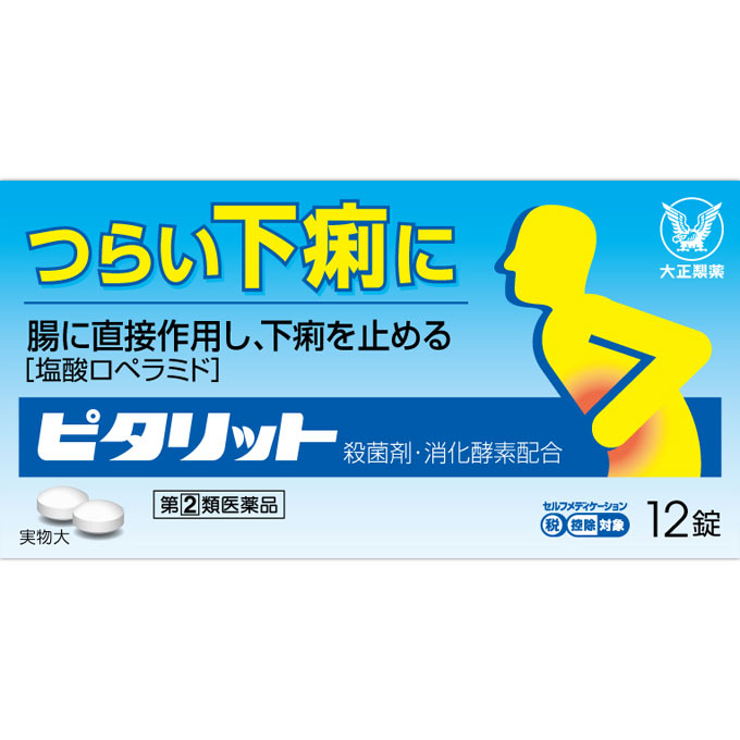 腹痛に関する製品一覧製品情報エスエス製薬