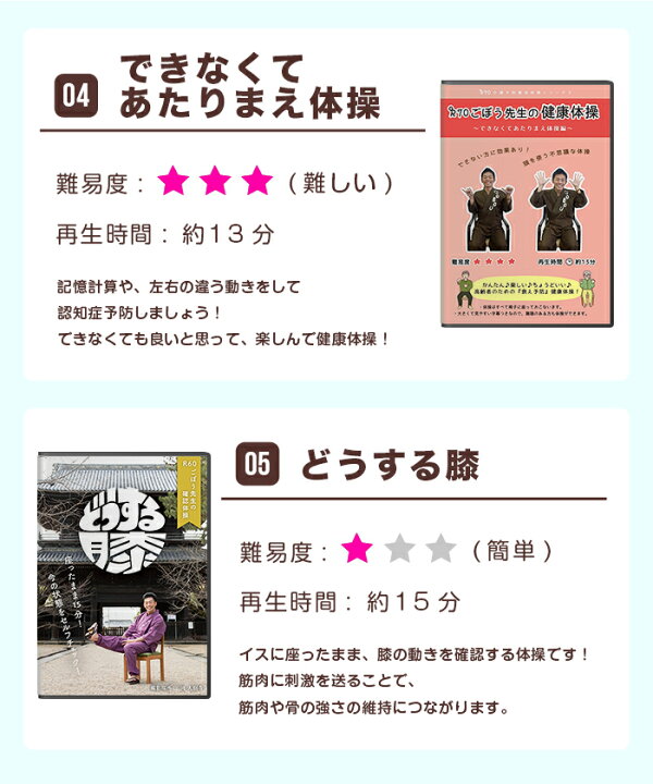 １５分体操②高齢者でも簡単・脳トレ・レク・デイサービス