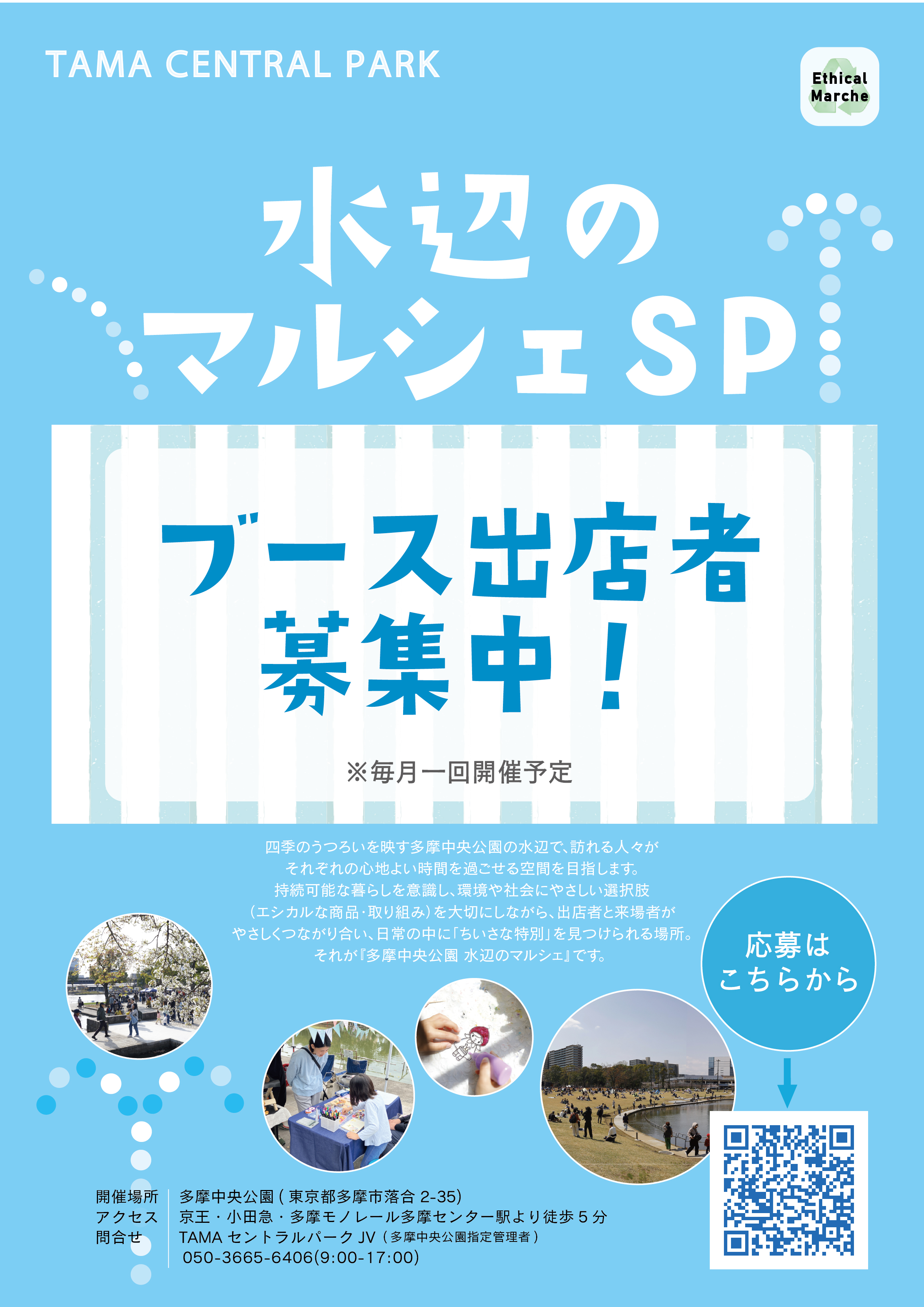 まちづくりのアイデア募集中！清瀬市公式ホームページ