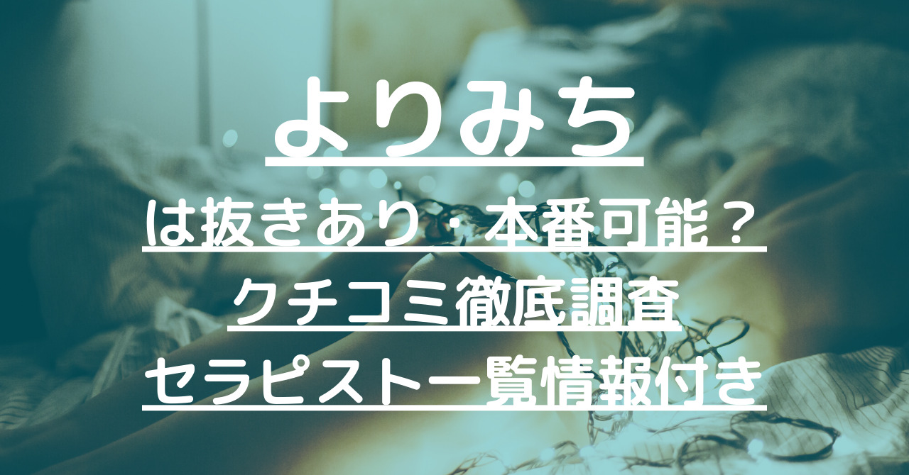 全力ストレッチ 北梅田店｜ホットペッパービューティー