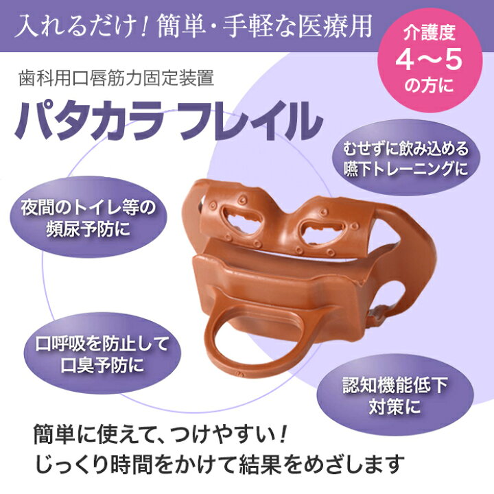 口腔体操 嚥下体操 早口言葉集＋パタカラ体操 セット販売 デイサービス 高齢者施設 レクリエーション - メルカリ