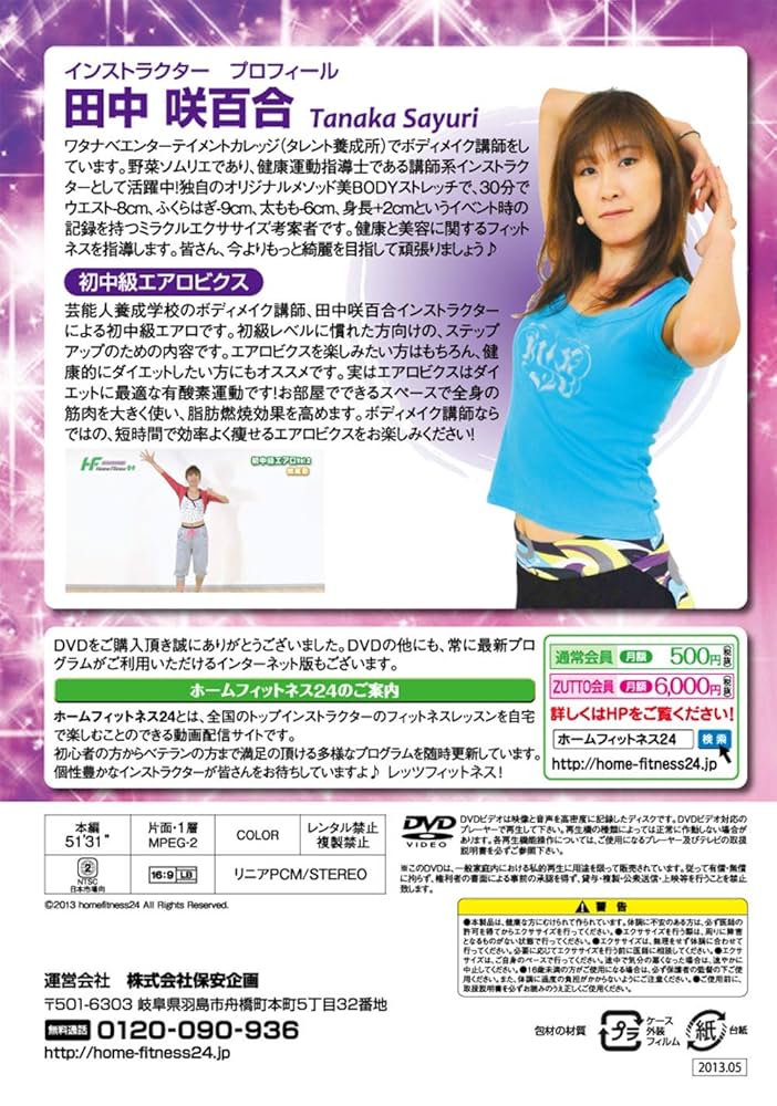 エアロビクス 初級でガッツリ脂肪燃焼 初心者でもできるダイエットの為の有酸素運動228 - YouTube