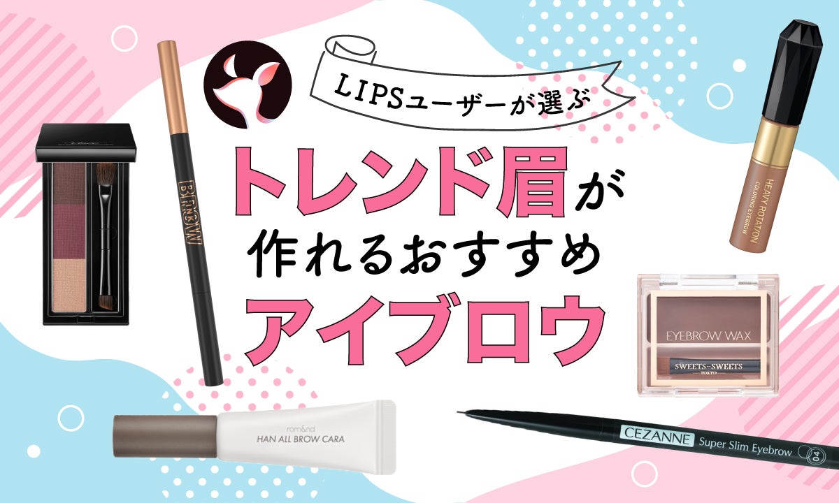 抗がん剤治療時におすすめの眉毛アイテム 3選眉メイクのポイント医療用かつら・ウィッグの通販ならレディスSVストア