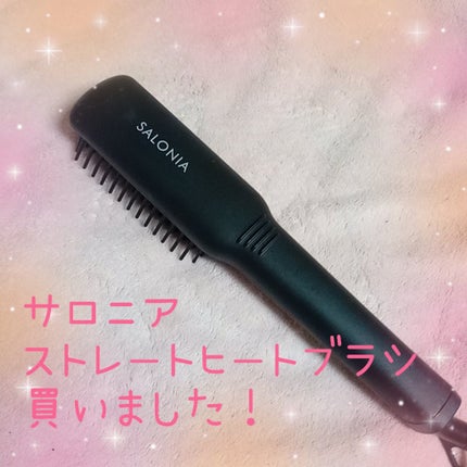 簡単！時短！ ヘアセット苦手な私がサロニアのヒートブラシを使ってみたら、忙しい朝に革命が起きた件 ビフォーアフター画像あり– GDAE.life
