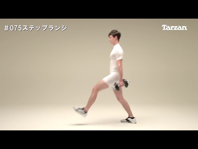ダンベルランジの効果的なやり方大殿筋・大腿四頭筋を鍛えるトレーニングQITANO ® 北野カラダづくりラボ