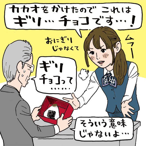 バレンタイン後の男性に共通して起こる心理現象 - モテる口説き