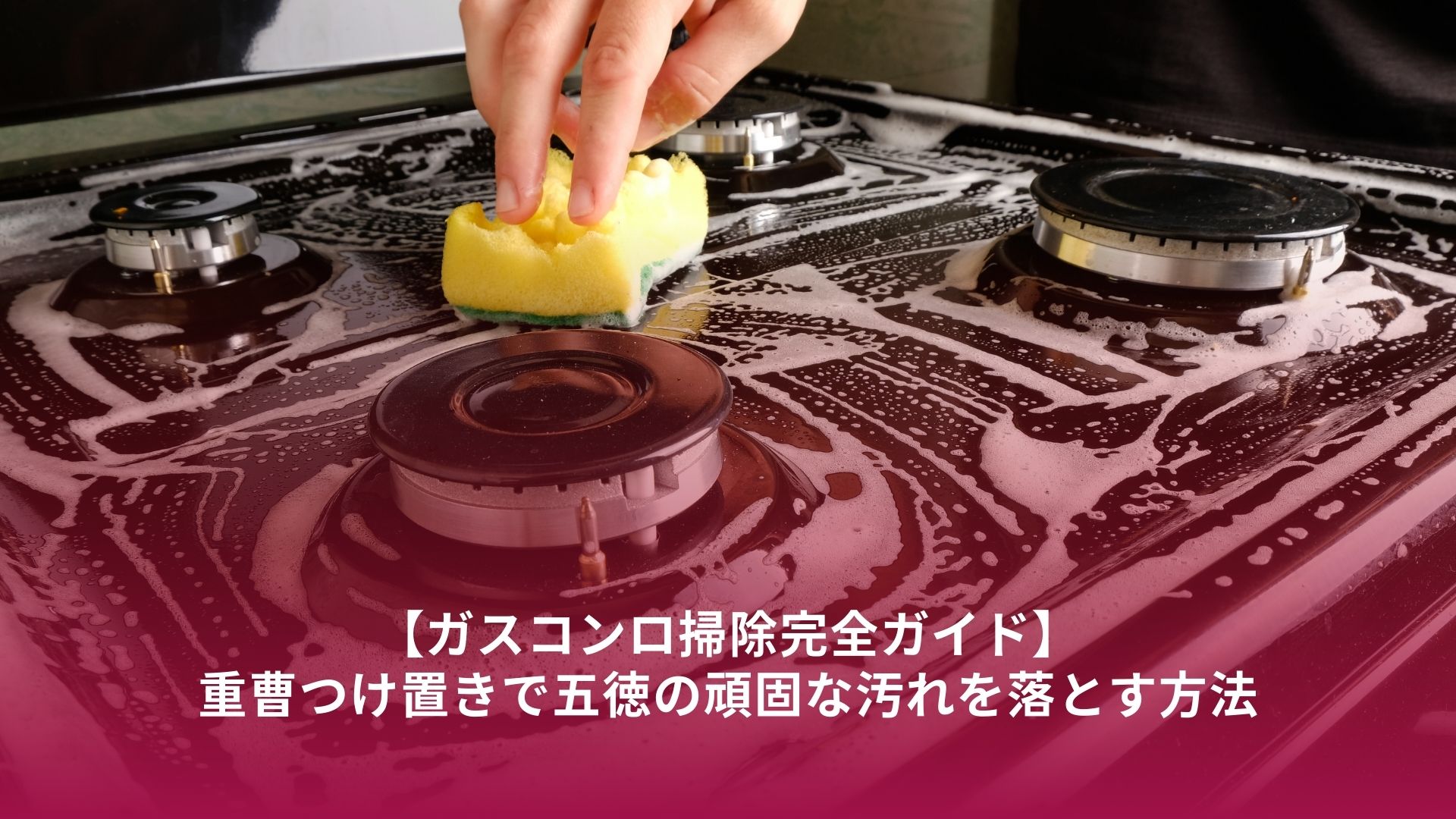 重曹・セスキ炭酸ソーダ自然派洗剤を使いこなす - 日本経済新聞