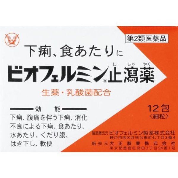 Qoo10薬王製薬 胃腸アイシン 下痢や食あたりに : 健康食品・サプリ