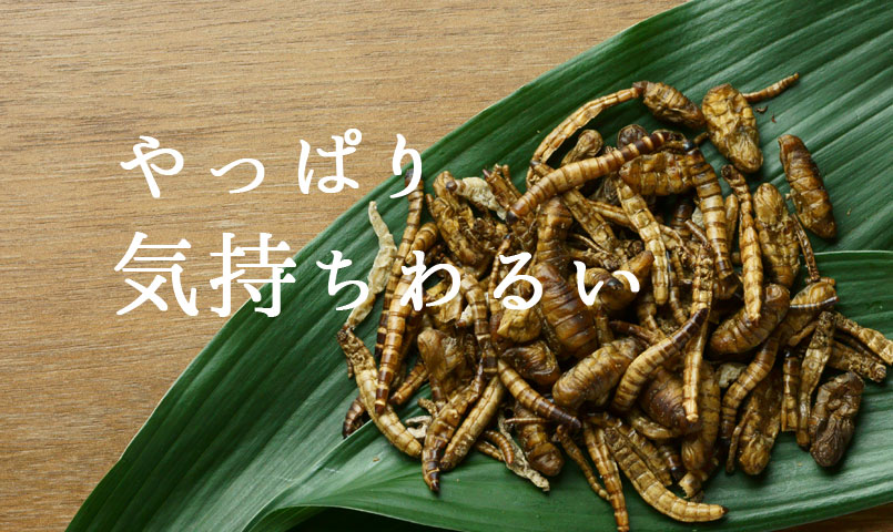 林道 気持ちが悪い３種花鳥風枝 - 楽天ブログ