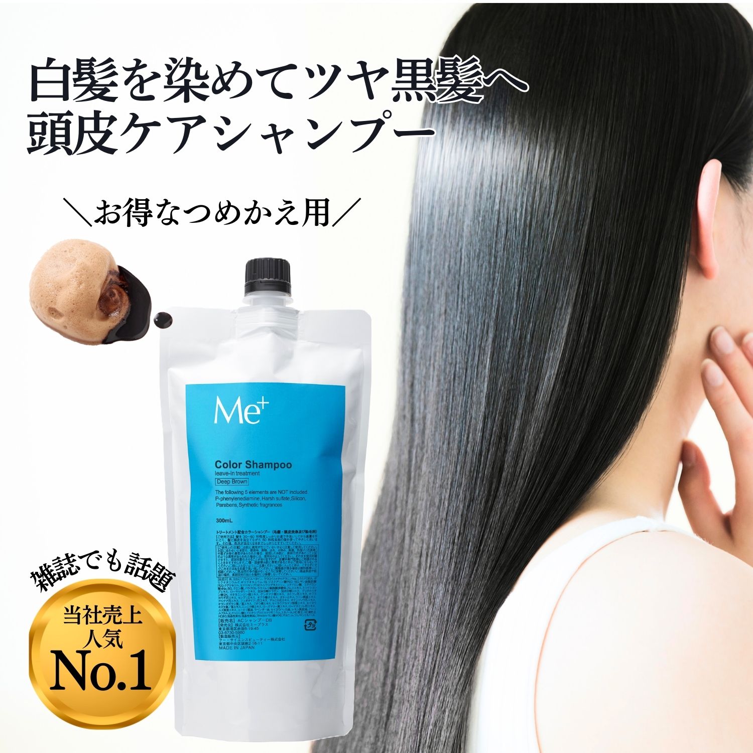 男性用 メンズにおすすめ白髪染めシャンプーランキング6選白髪染め専門美容室ソマリ