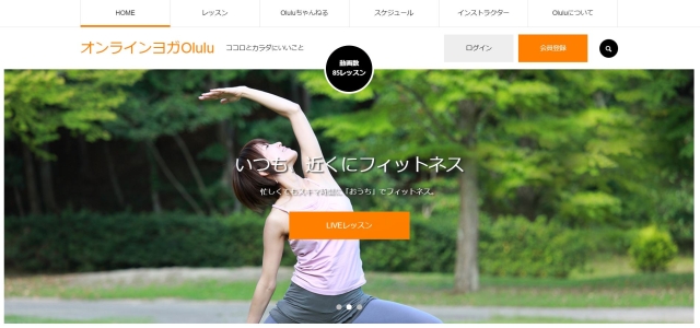 45歳のオンラインヨガ 口コミ 私がソエルを1か月間受講してわかったコト♪大阪ヨガ.com