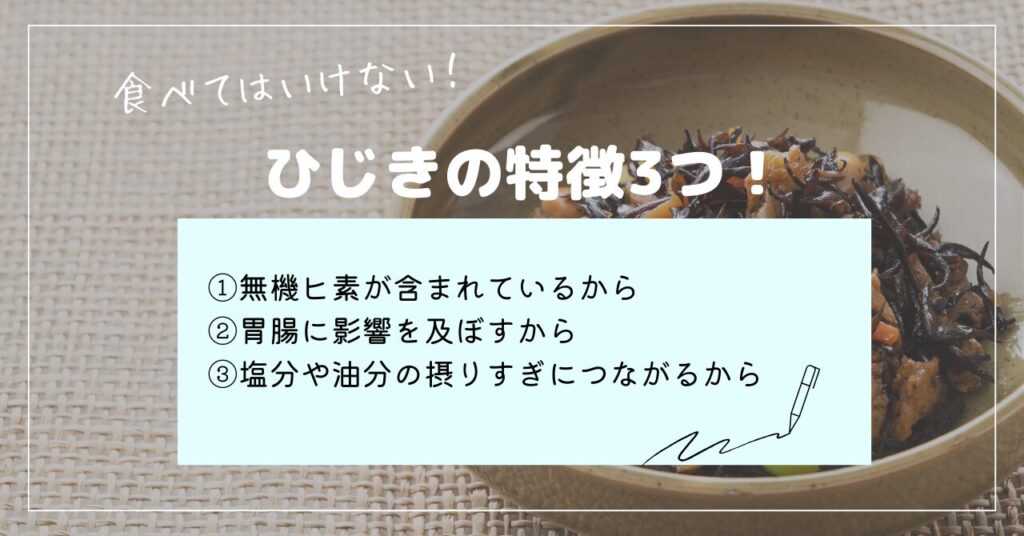 ひじきの戻し方の裏技！簡単レシピ解説