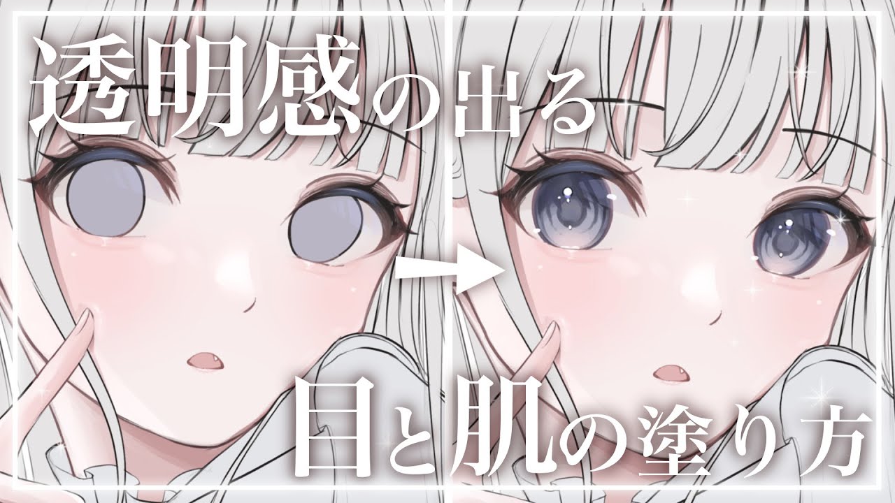 肌の塗り方 - ibisPaint