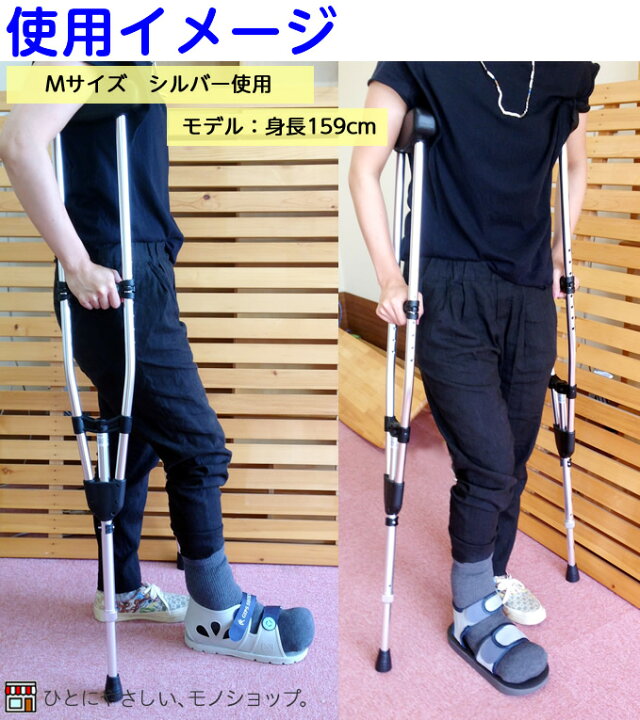 Amazon.co.jp: 両手自由 ハンズフリー松葉杖 アイウォークフリー iWALKFree 骨折 リハビリ用 : ドラッグストア