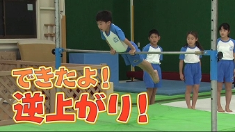 フェイスタオルで補助逆上がりshorts