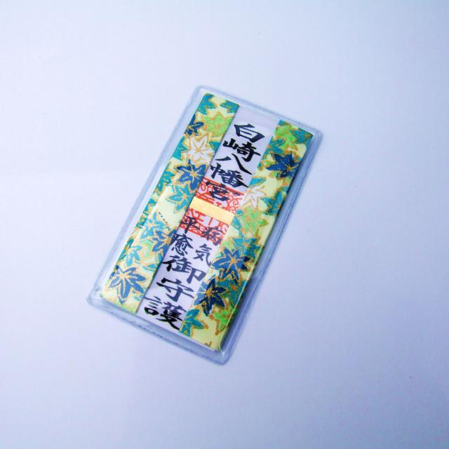 病気平癒お守り収集家のお守りコレクションblog