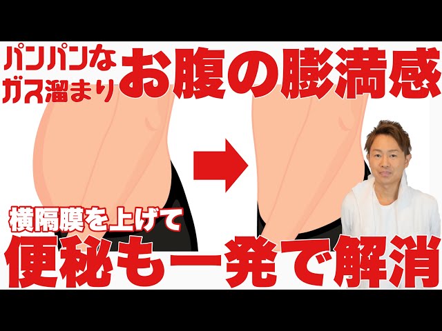 鍼灸で対応できる夕方になるとガスが溜まる「過敏性腸症候群ガス型」について ◎こんな症状でお悩みではありませんか◎ ①頻繁におならがしたくなる②いつも腸にガスがたまっている感じがする ③夜になるとおならが出る ④空腹時または食事後にガスが発生してお腹に