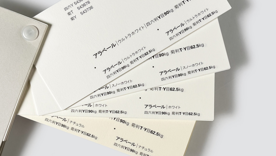 アルシュナチュラルホワイトITEMS,紙 美術用紙 ,アルシュ株式会社ミューズオンラインショップ