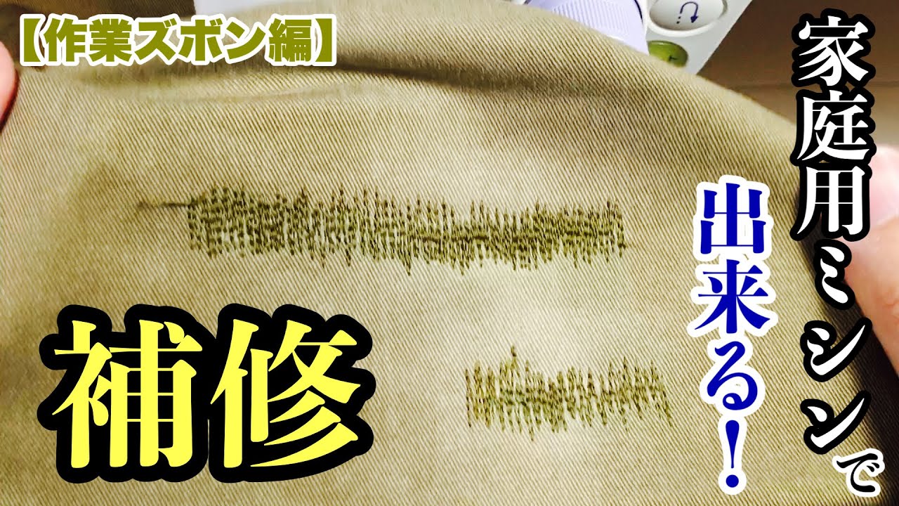 かぎ裂き 直し方 手縫いTikTok