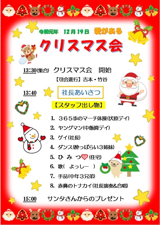楽天市場 クリスマス デイサービス プレゼントの通販