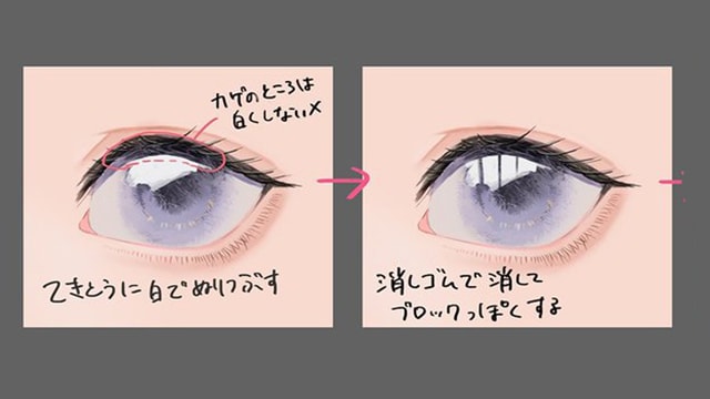 C+仕様 ハイライトのない目 モリヒト Re_WW 001B-038S- マスターズスクウェア通販ブシロード店