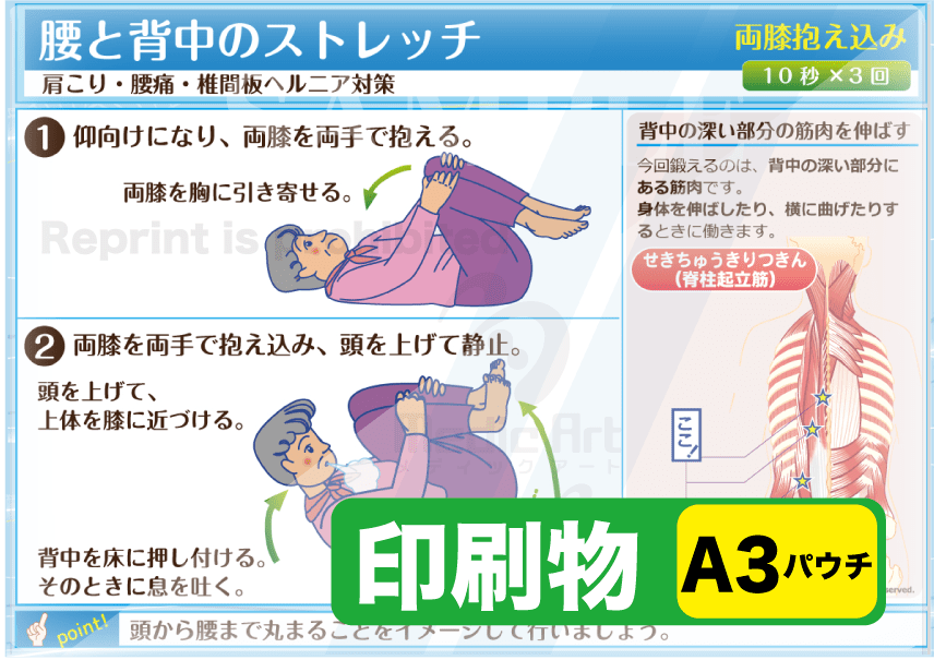 おうちで健康 ー 「ツボかるた」の販売