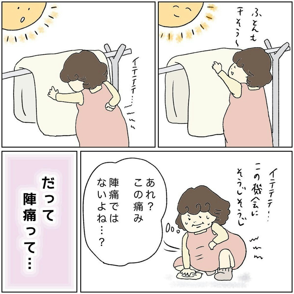 また次の機会があればみちおかレディースクリニックで出産したいです│患者様からの声│北九州市小倉南区の産婦人科