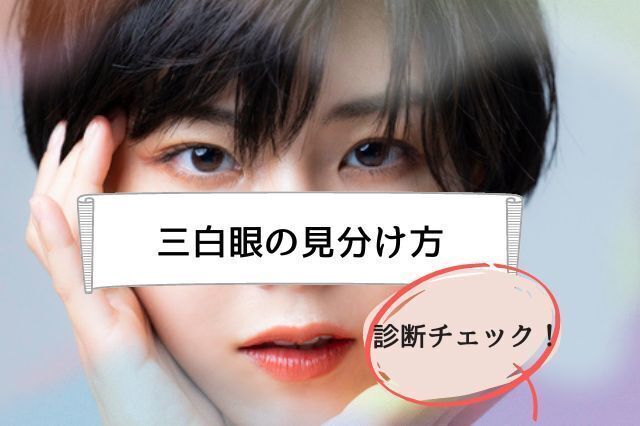 投票結果 1~43位 一重・奥二重のかわいい女性芸能人ランキング！No.1一重まぶた美女は？みんなのランキング
