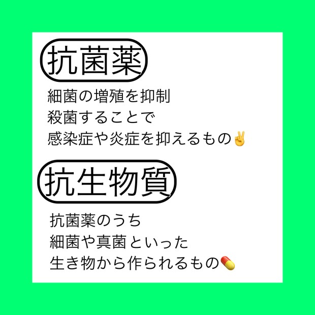 ドラッグストアで抗生物質は買える？買えない？理由についても解説！ – EPARKくすりの窓口コラムヘルスケア情報
