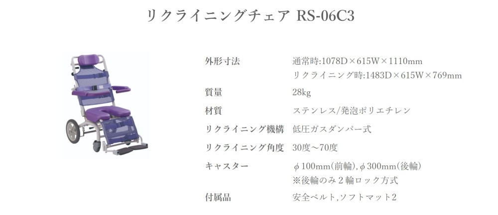 チルトリクライニング製品紹介株式会社アマノの入浴機器 特殊入浴装置・介護浴槽 と医療機器