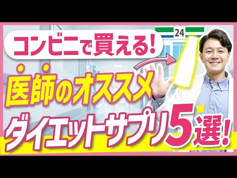 知ってる？ 効果に差が出るダイエットサプリ選び４つの重要ポイント