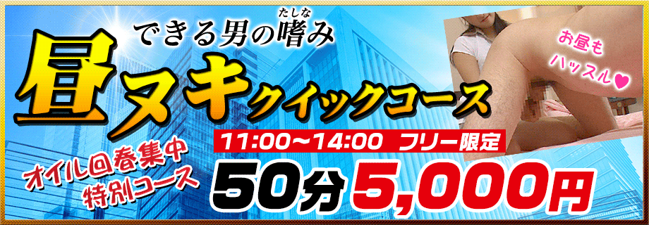 風俗は夜だけじゃない！平日昼間に稼げる風俗って、ホントにあるの？ - ももジョブブログ