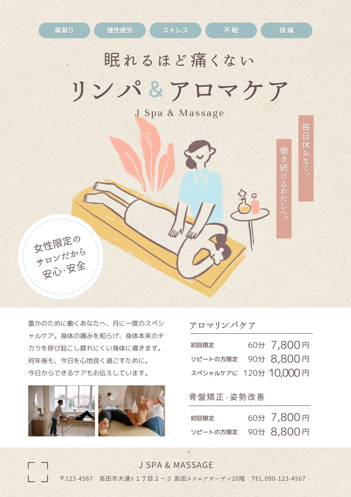 チラシ制作事例 – 木目が高級感のあるリラクゼーションサロンのチラシデザインASOBOAD