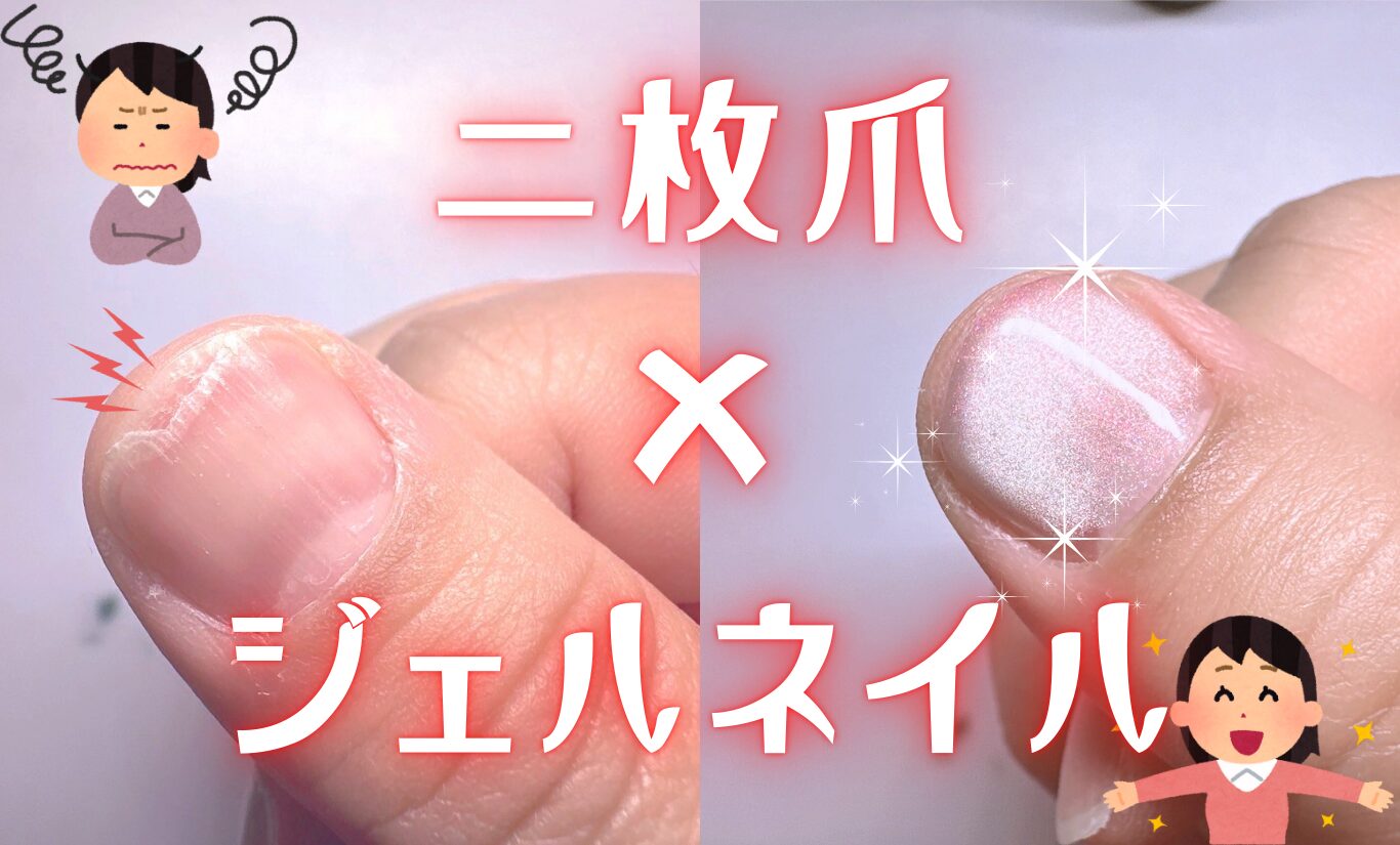 2020 年8月ハードジェルとソフトジェルネイルの違いとは？おすすめの使い分けもご紹介JNA認定校 アフロートネイルスクール