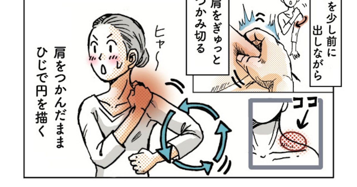 自分でできる！！ 二の腕と鎖骨のリンパマッサージ