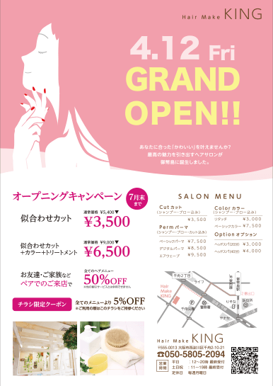 エステチラシ無料テンプレートデザイン。イラストや画像付きも豊富 - Canva キャンバ