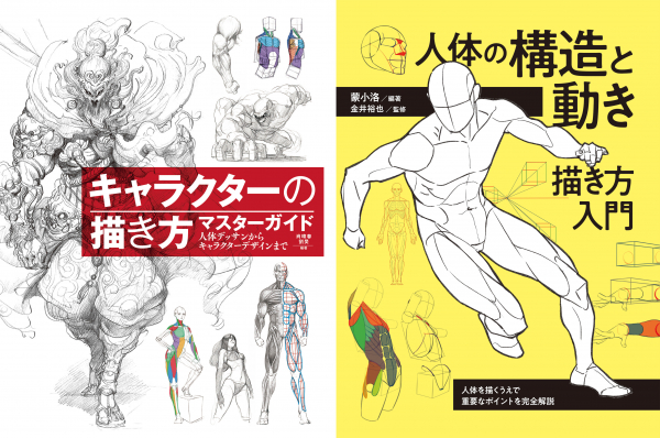 骨上半身のイラスト - 医療のイラスト・写真・動画、素材販売サイトのメディック medick