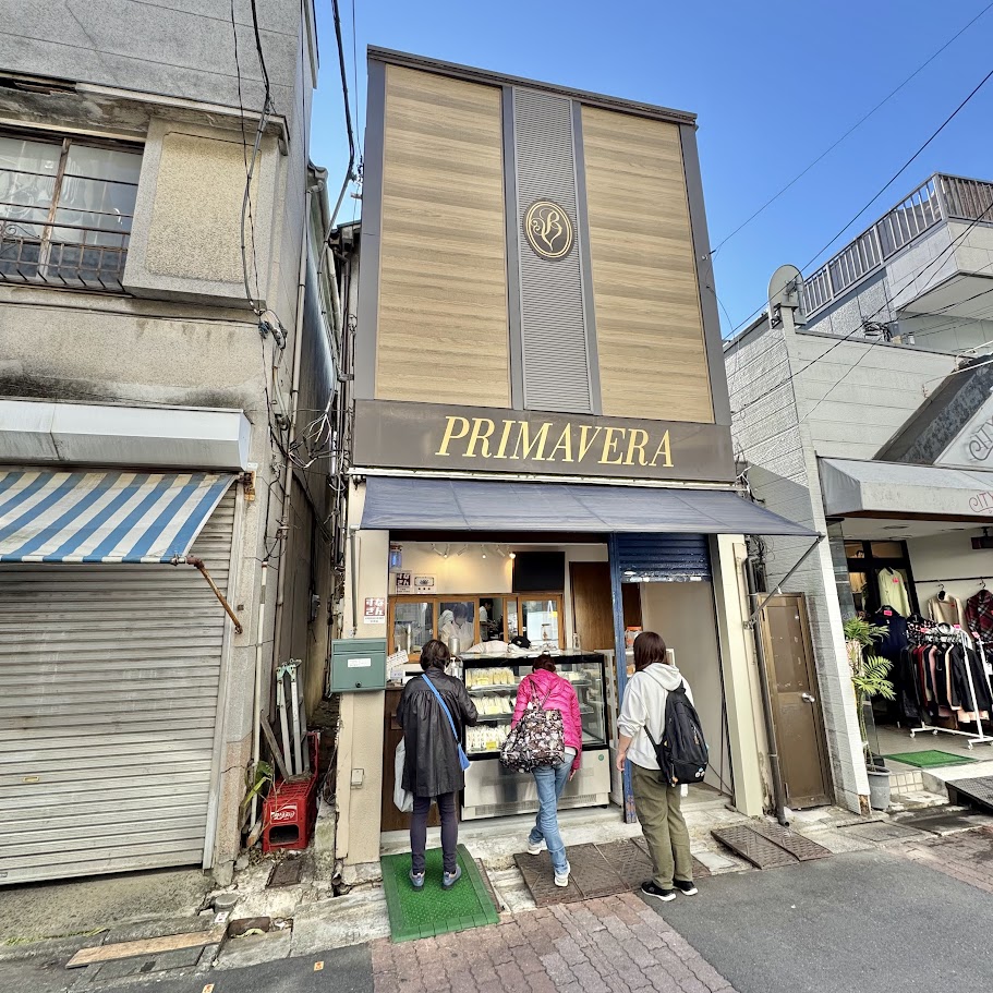 水天宮たいあん | 砂町銀座商店街グルメ