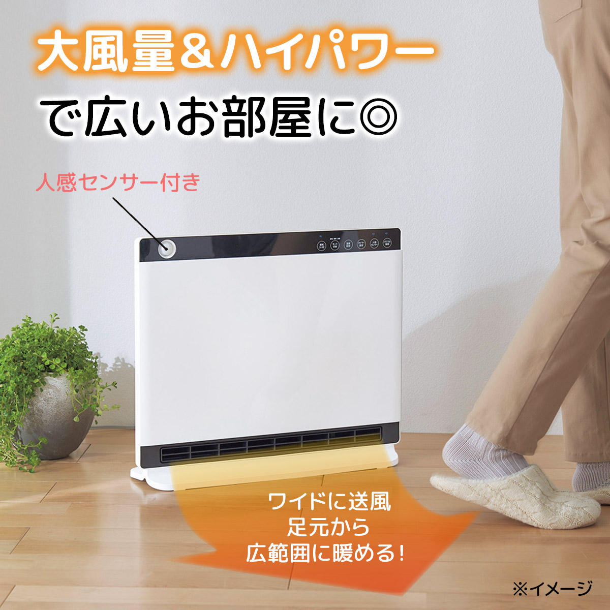 Amazonスリーアップ 人感 室温センサー付 1200W パワフル暖房器具 大風量 パネルセラミックヒーター ヒートワイドスリム レッドCH-S2236RDスリーアップ Three Upセラミックヒータ