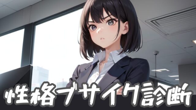 shindanmaker.com 1152164 - SearchX