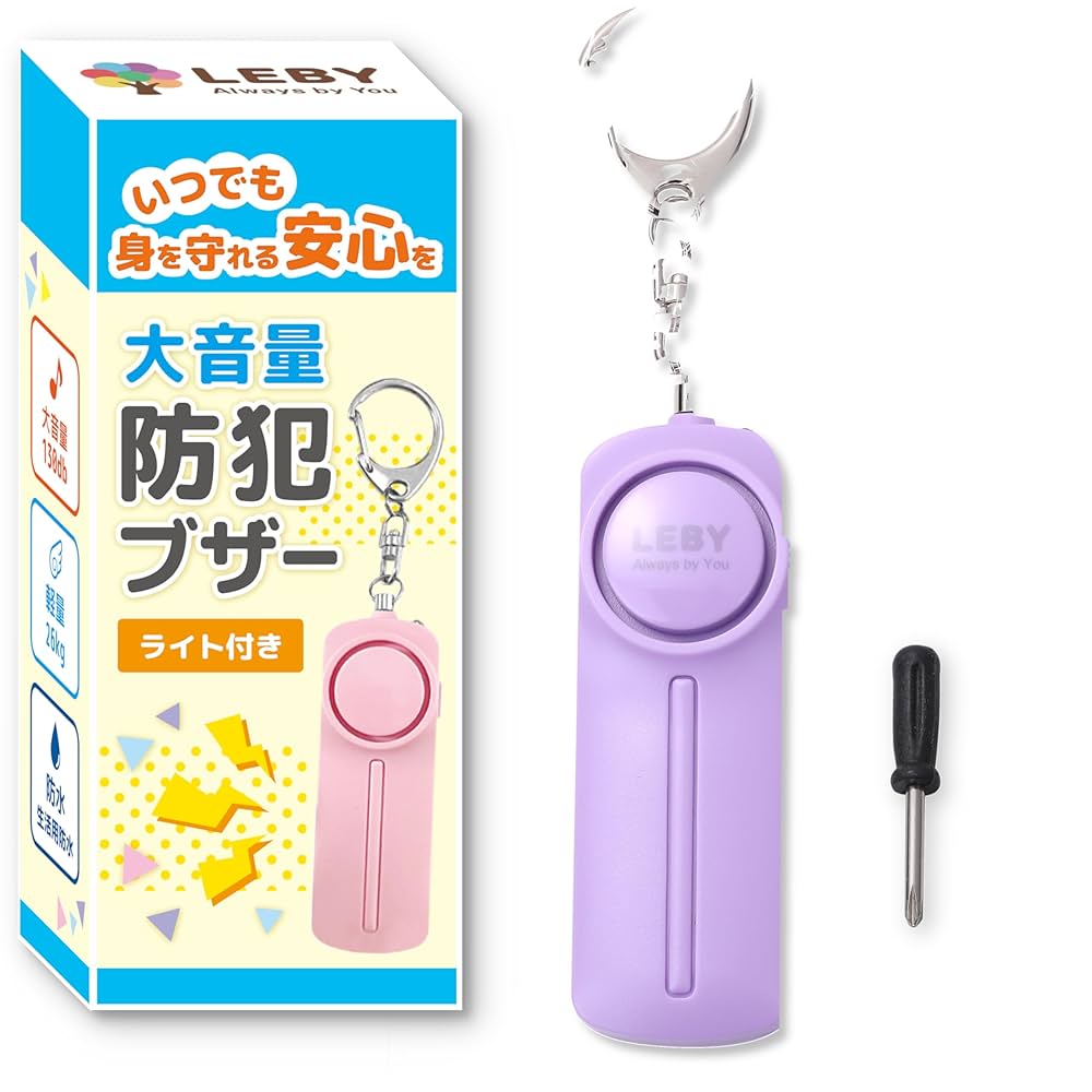 防犯ブザー かわいい 女性 警報ブザー 89dB 大音量 「防犯ブザー ビーンズII」 テスト用単4電池＆ネックストラップ付– アーカムショップ本店