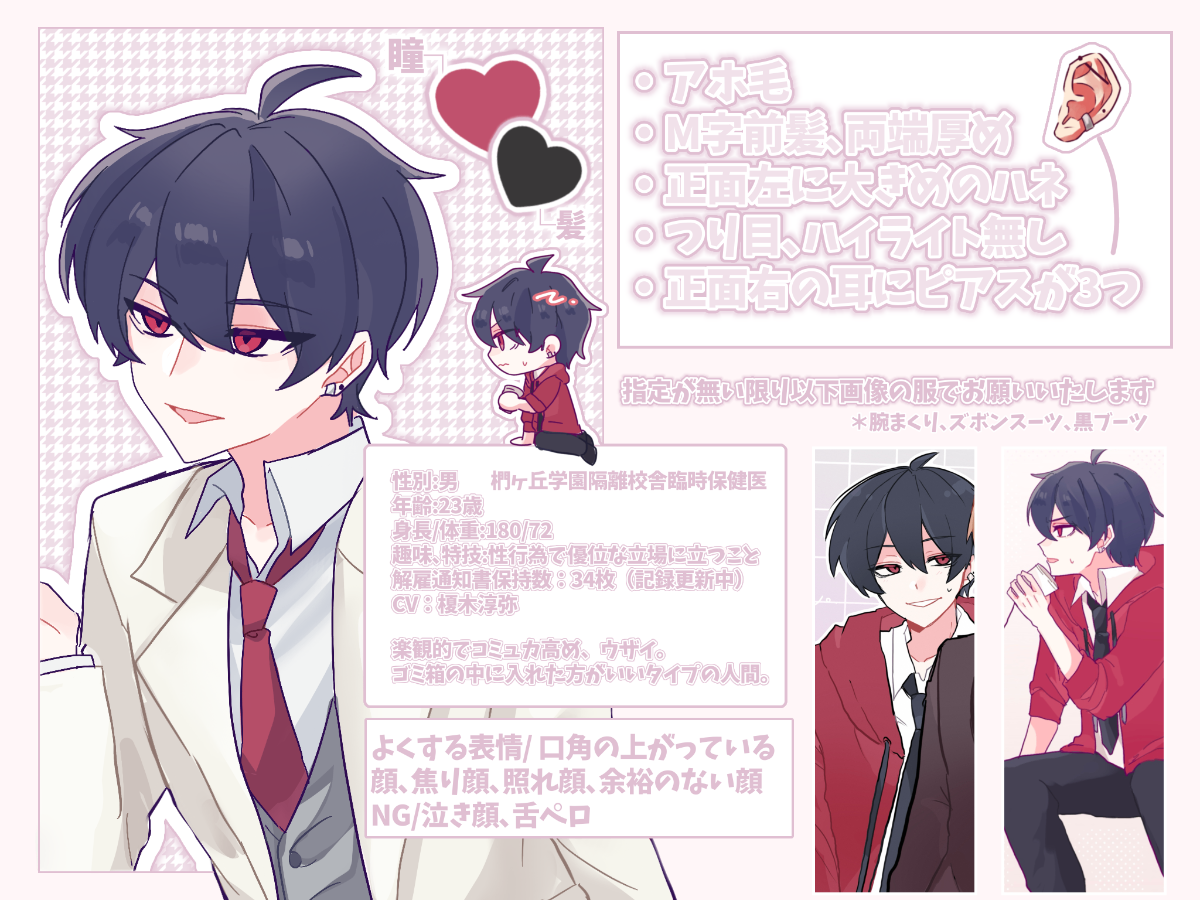 パーツに注目！悪そうな男の子の顔の描き方MediBang Paint – 無料のイラスト・マンガ制作ツール