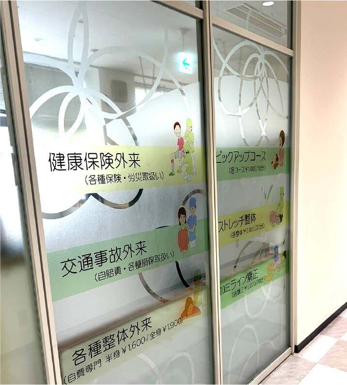 整骨院開業に必要な看板とその事例。気になる費用もご紹介