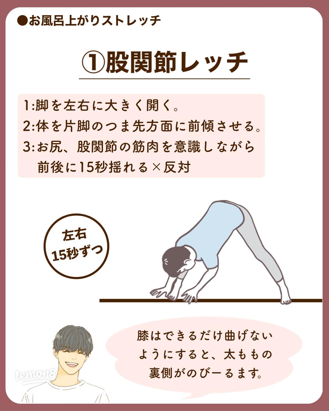 お風呂上がりのストレッチ、どんな効果がある？おすすめストレッチ3選健康 ×スポーツ『MELOS』