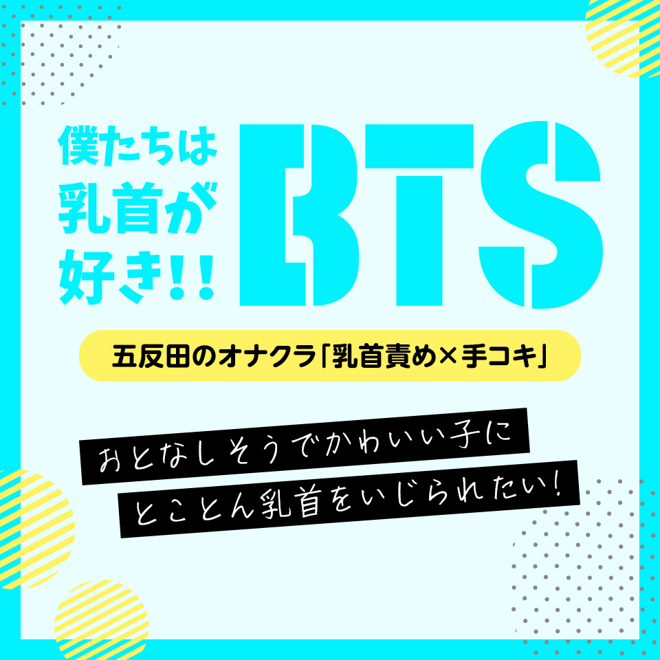 オナクラ・手コキ・ギャル系の新人・体験入店のおすすめ風俗嬢｜【みんなの激安風俗(みんげき)】