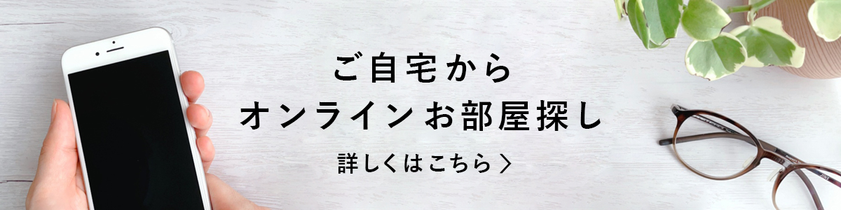 メゾネット(メゾネットタイプ)をご存知ですか？ #不動産賃貸 #賃貸 #不動産知識 #引越し